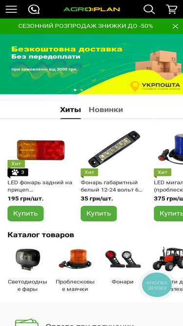 agroplan.com.ua