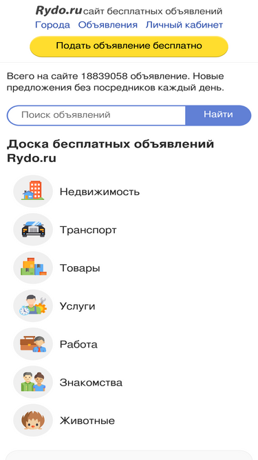 rydo.ru