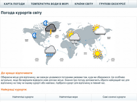 'tur-pogoda.com.ua' screenshot