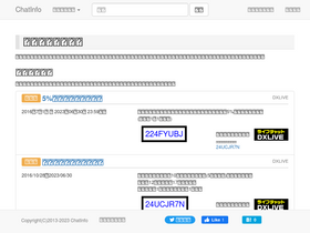 'chatinfo.net' screenshot