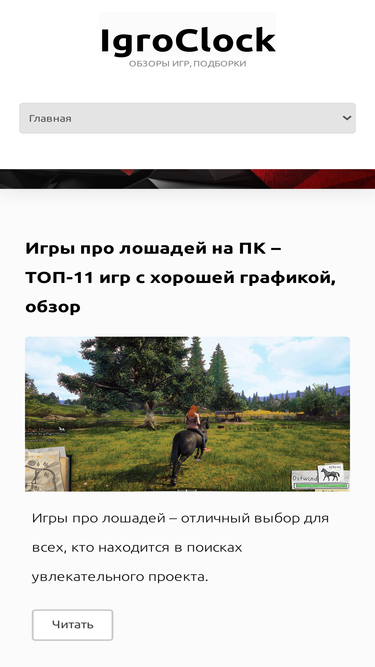 igroclock.ru