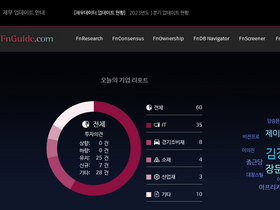 'fnguide.com' screenshot