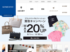 'komehyo.co.jp' screenshot