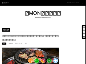 'amonblog.com' screenshot