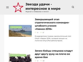 'yasoldat.ru' screenshot