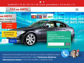gazavtosamara.ru