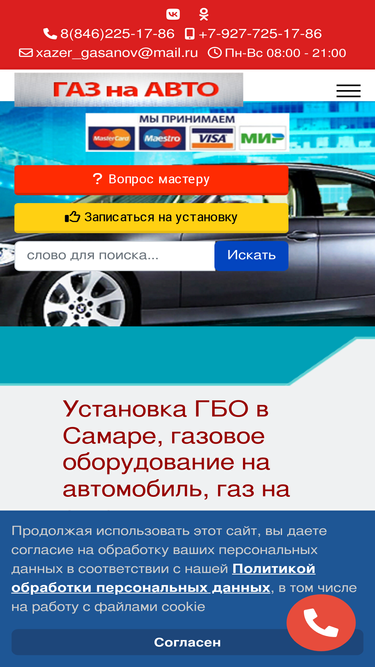 gazavtosamara.ru