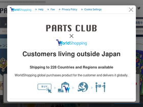 'partsclub.jp' screenshot
