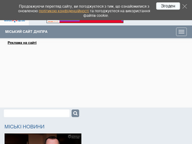 'gorod.dp.ua' screenshot