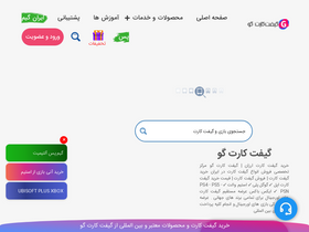 'giftcardgo.ir' screenshot