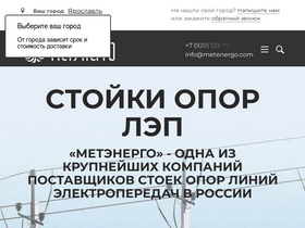 metenergo.com