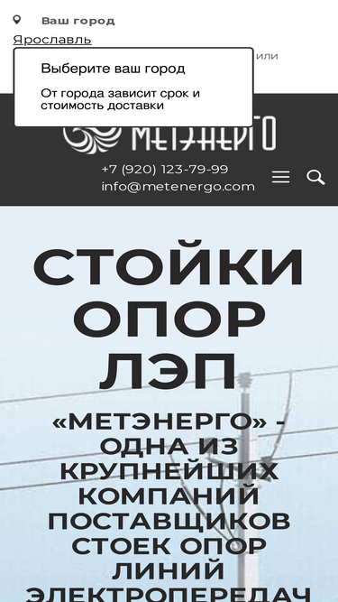 metenergo.com