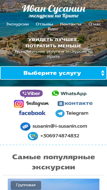 i-susanin.com