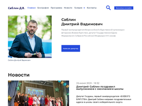 sablin.ru