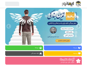 'imanoor.com' screenshot