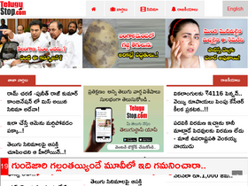 'telugustop.com' screenshot