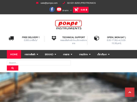 'ponpe.com' screenshot