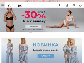 'giulia.com.ua' screenshot