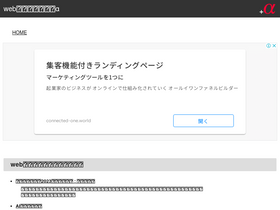 'plus-a.net' screenshot