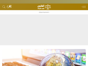 'elqanon.com' screenshot