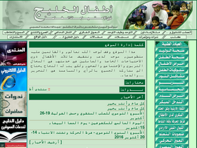 'gulfkids.com' screenshot