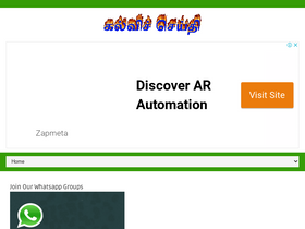 'newkalviseithi.blogspot.com' screenshot