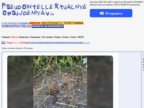 'svalko.org' screenshot