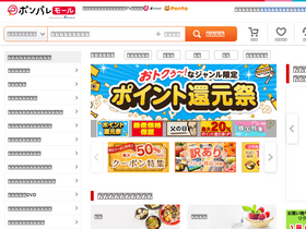 'ponparemall.com' screenshot