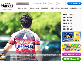 'keirin-marche.jp' screenshot