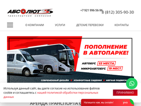 absolute-trans.ru