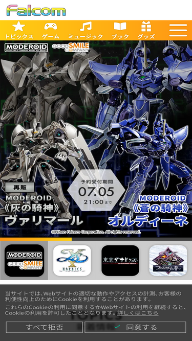 falcom.com
