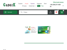 gadgik.net