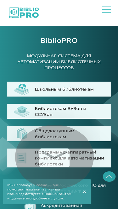 bibliopro.ru