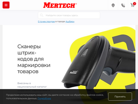 'mertech.ru' screenshot