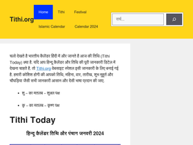 tithi.org