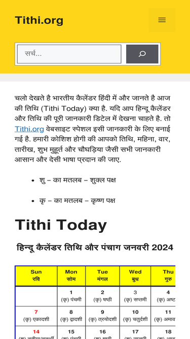 tithi.org