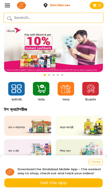 sindabad.com