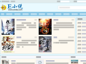 'zwda.com' screenshot