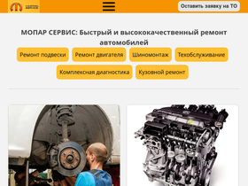 moparservice.ru
