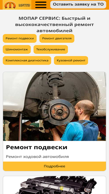 moparservice.ru