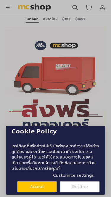 mcjeans.com