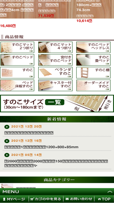 hinoki-ya.com