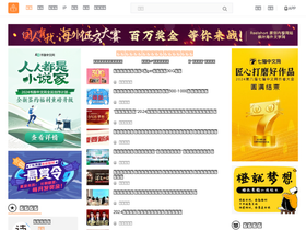 'chenggua.com' screenshot