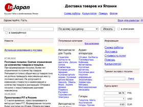 'injapan.ru' screenshot