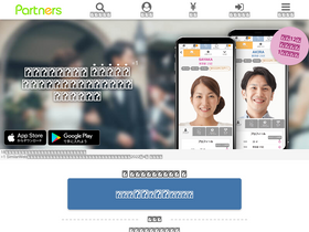 'partner-s.net' screenshot