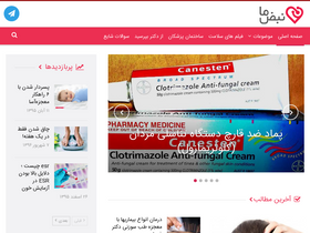 'nabzema.com' screenshot