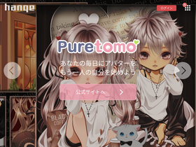 'hange.jp' screenshot