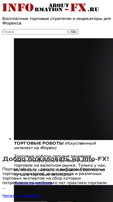 info-fx.ru