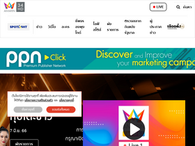 'amarintv.com' screenshot