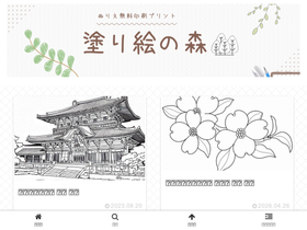 forestcoloring.com